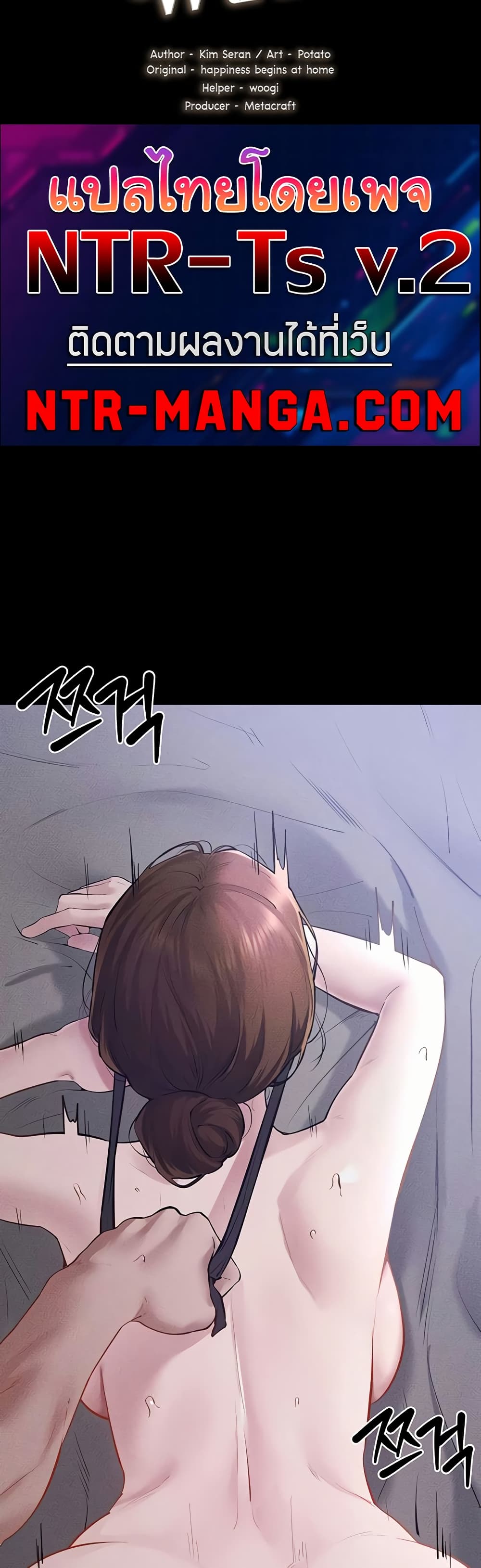 My New Family Treats me Well page 5