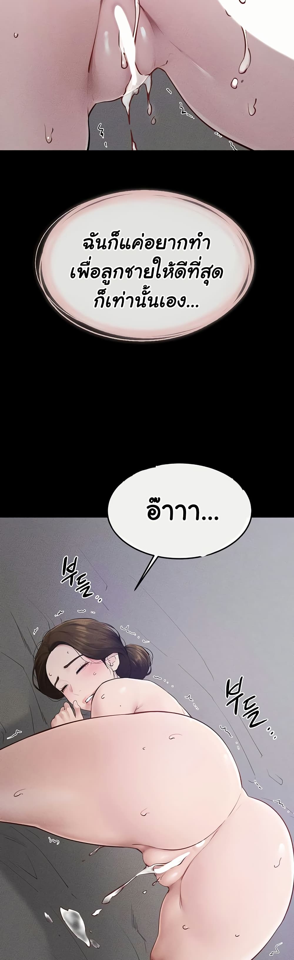 My New Family Treats me Well page 19