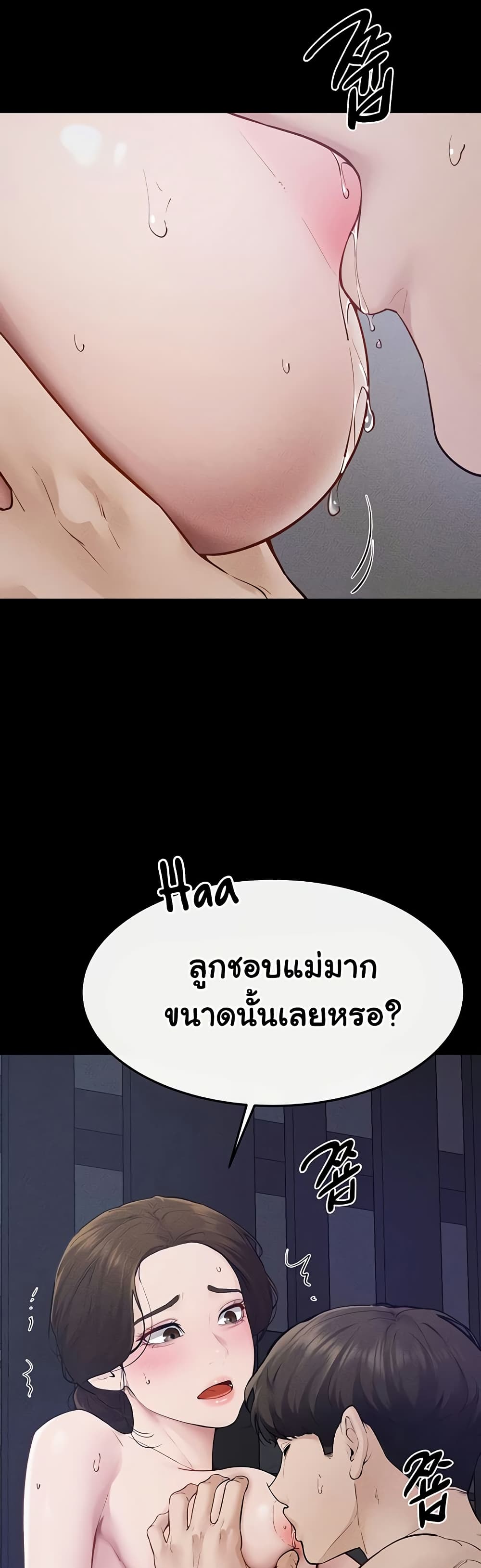 My New Family Treats me Well page 24