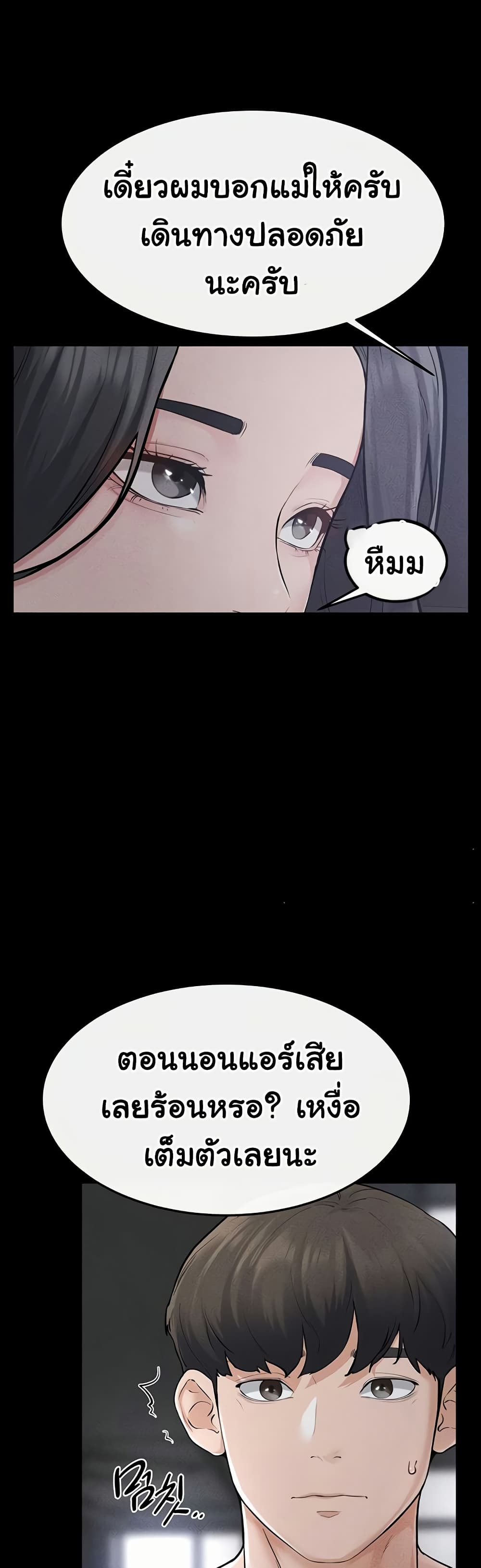My New Family Treats me Well page 43