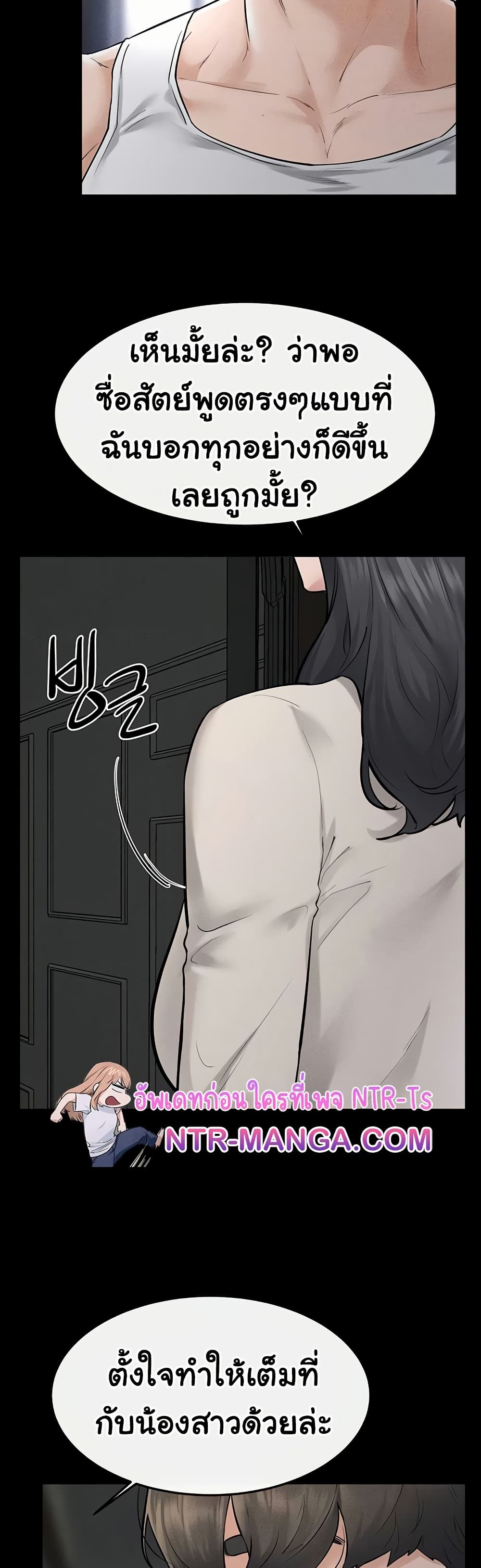 My New Family Treats me Well page 44