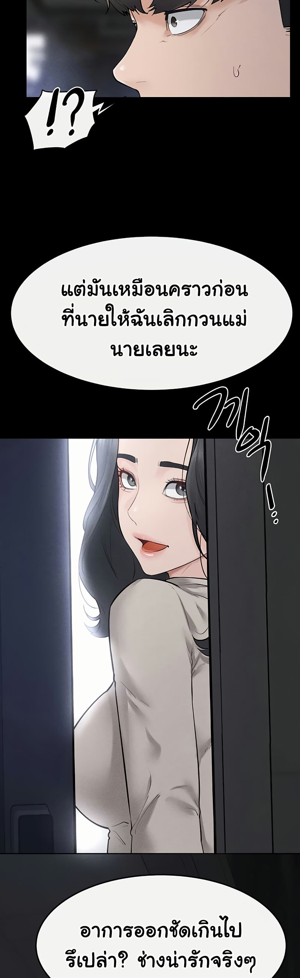 My New Family Treats me Well page 45