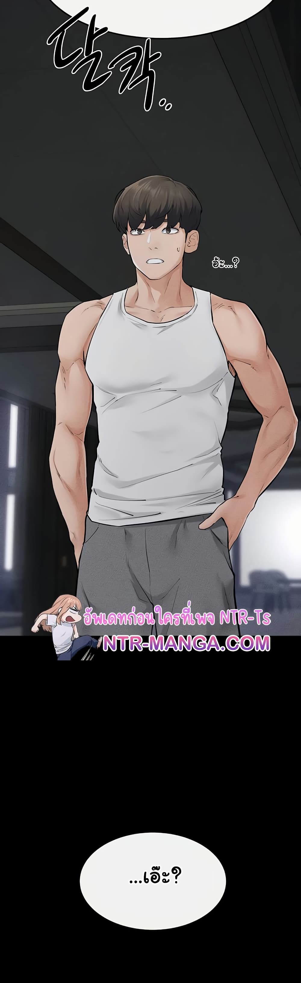 My New Family Treats me Well page 46