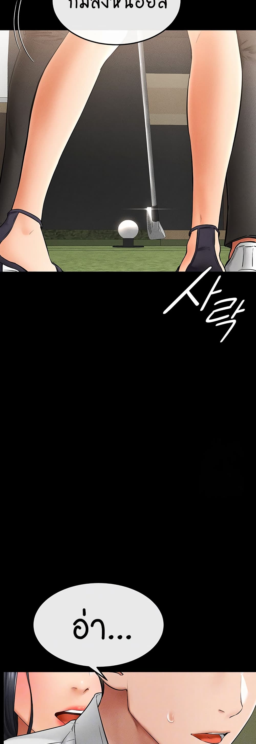 My New Family Treats me Well page 13