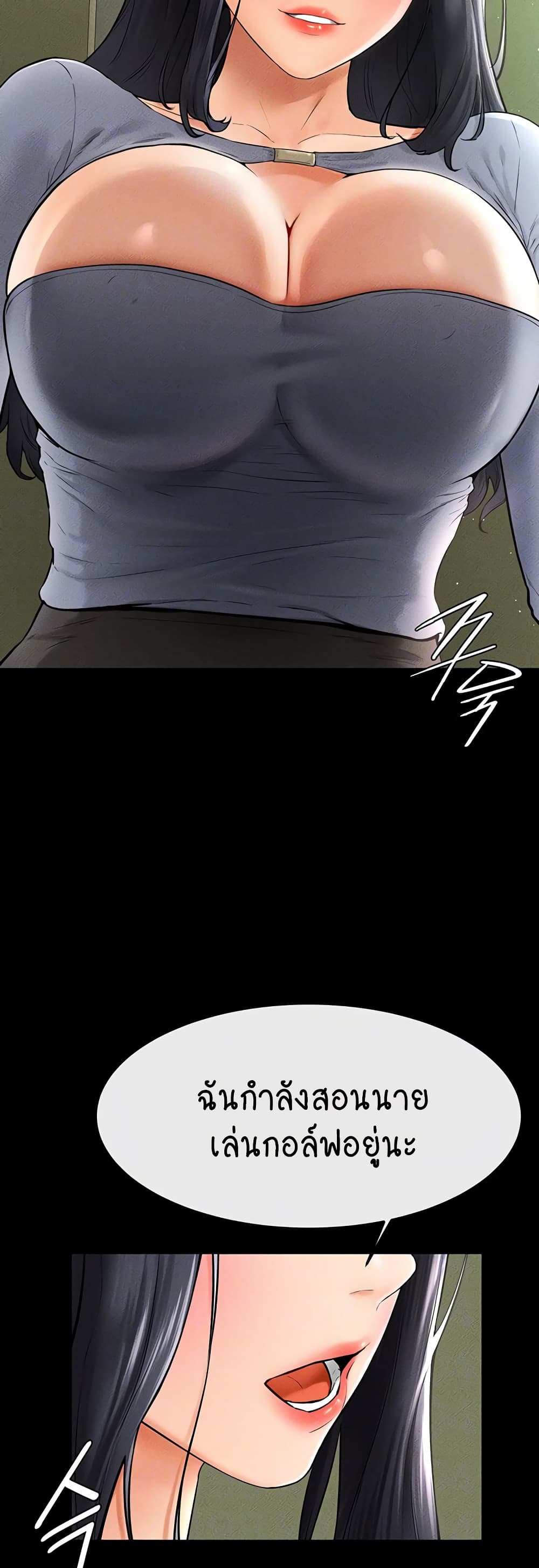 My New Family Treats me Well page 16
