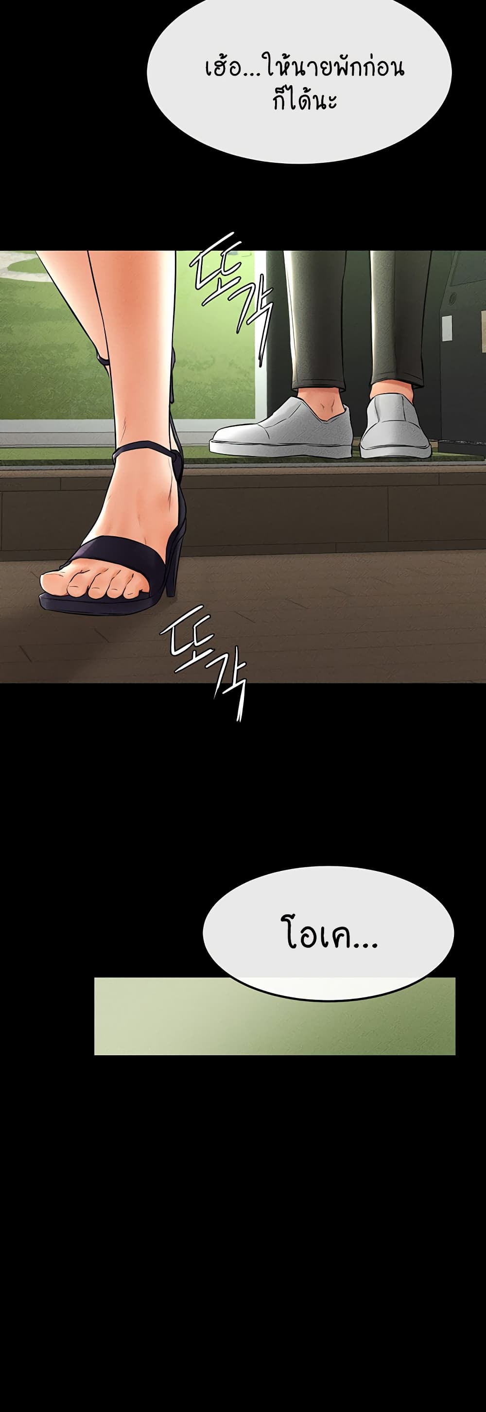 My New Family Treats me Well page 23