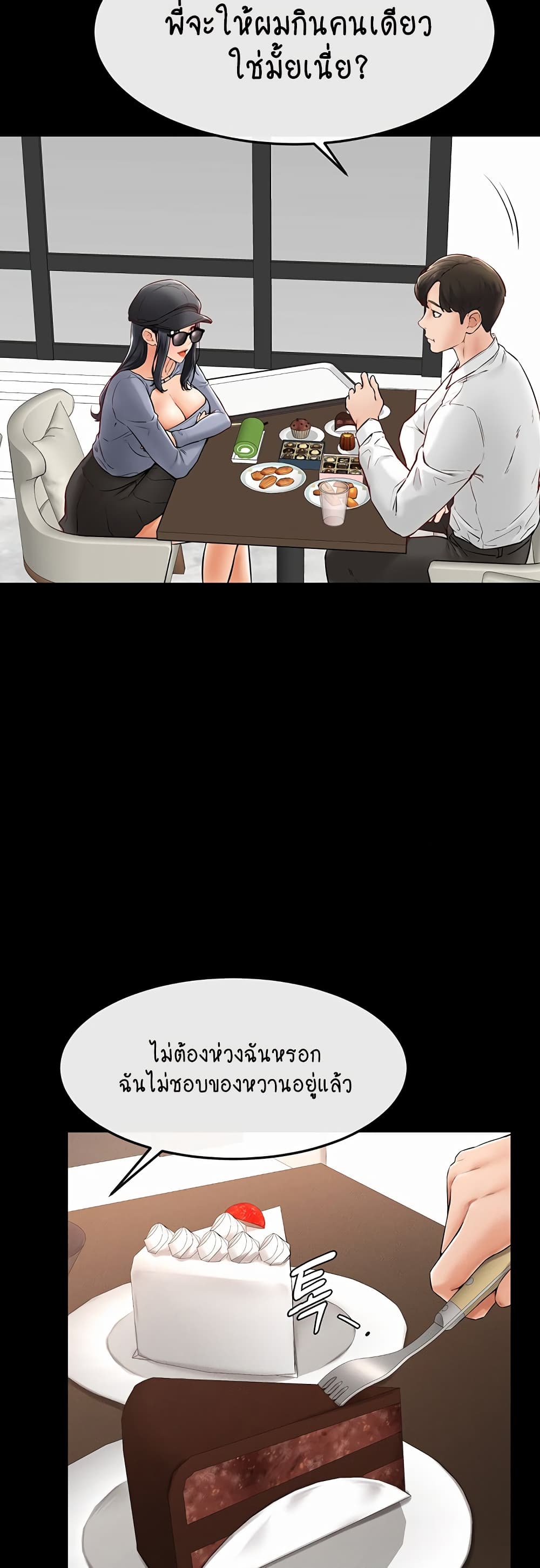 My New Family Treats me Well page 30