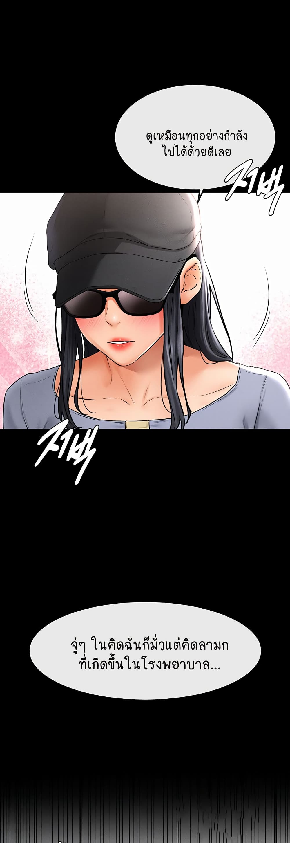 My New Family Treats me Well page 36