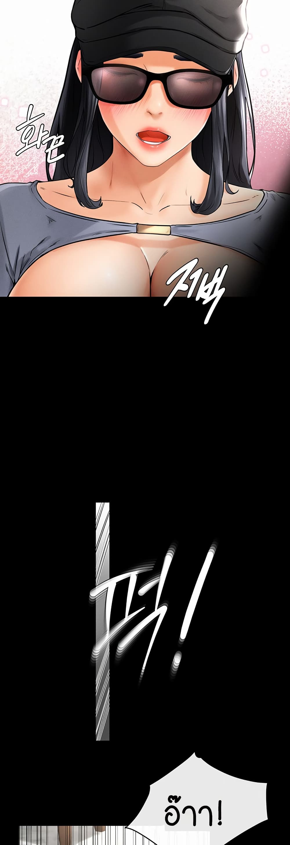 My New Family Treats me Well page 38