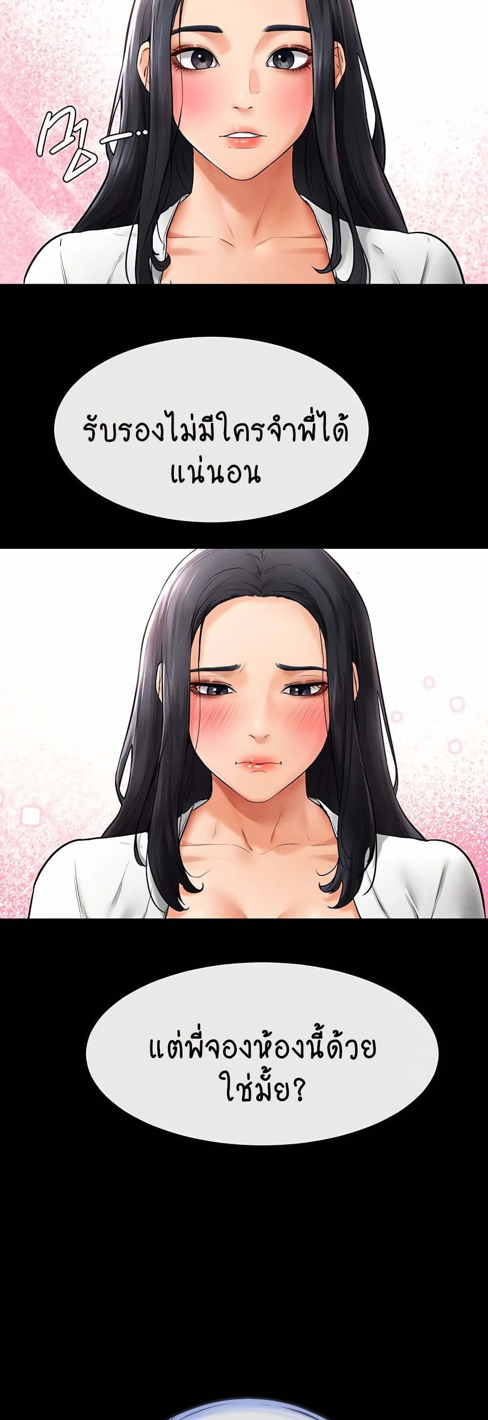 My New Family Treats me Well page 55