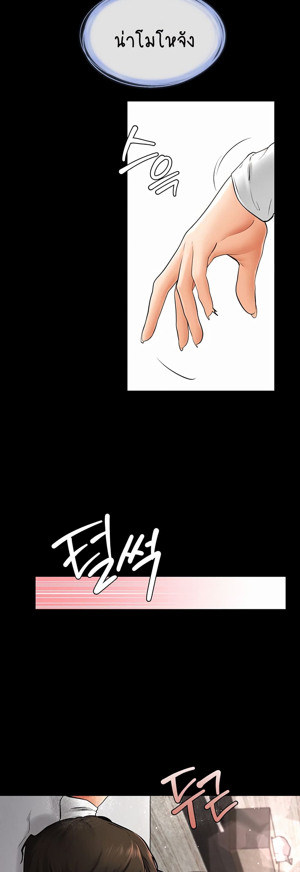 My New Family Treats me Well page 56
