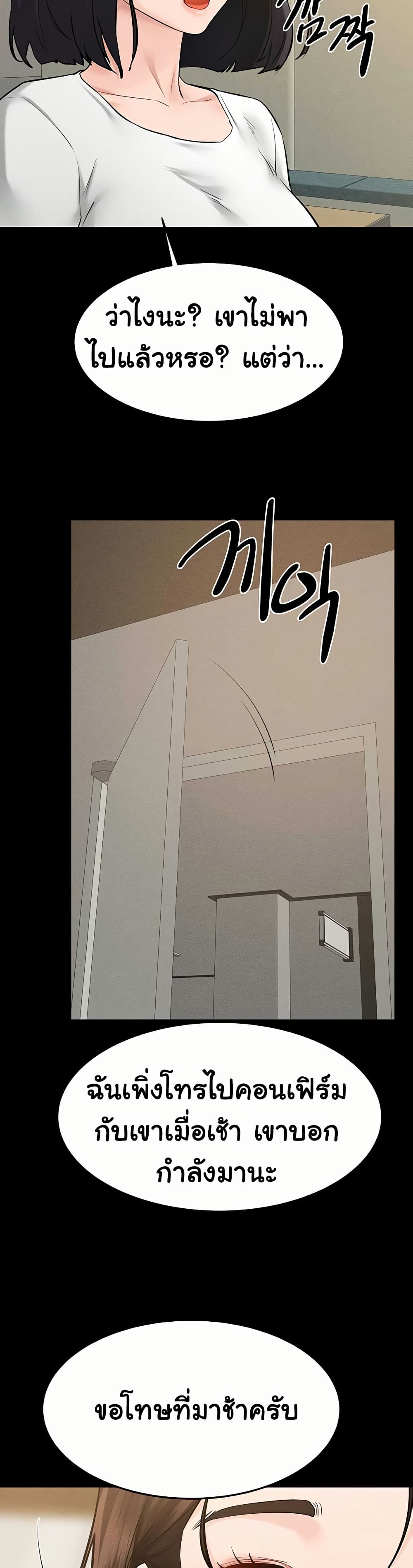 My New Family Treats me Well page 3