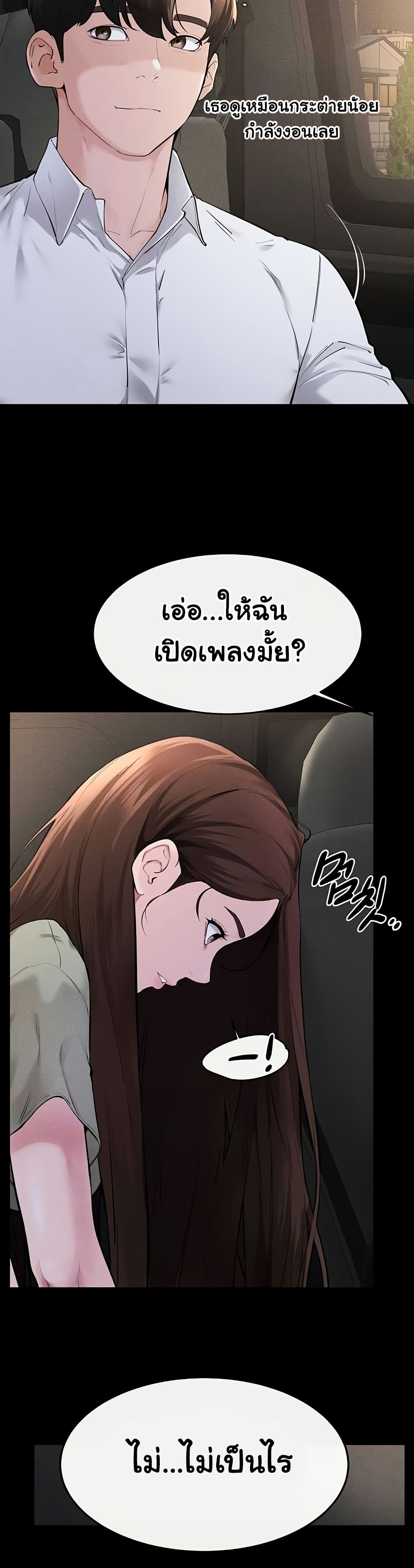 My New Family Treats me Well page 10