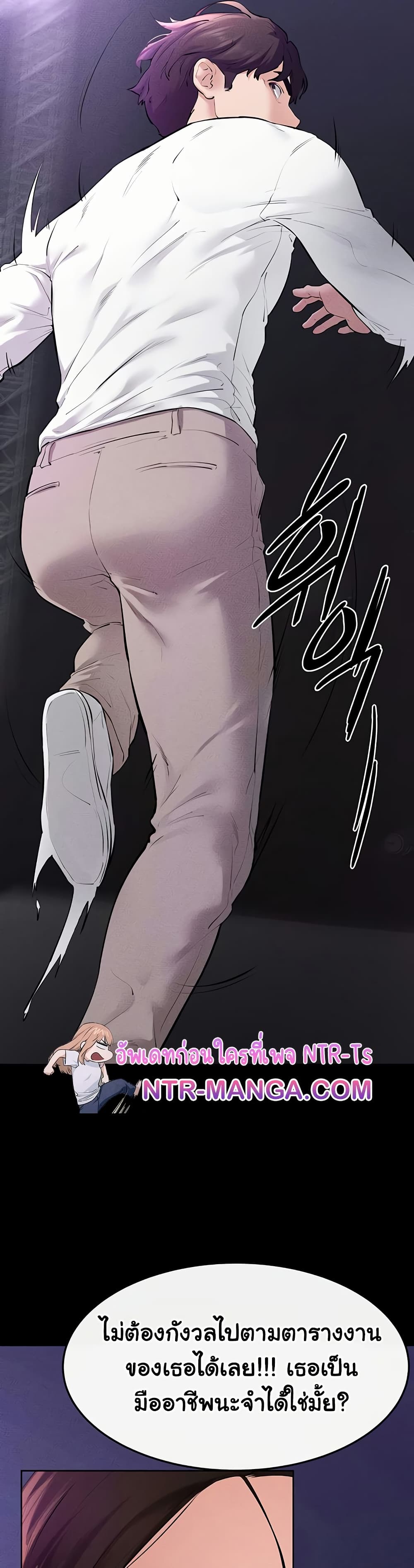 My New Family Treats me Well page 33