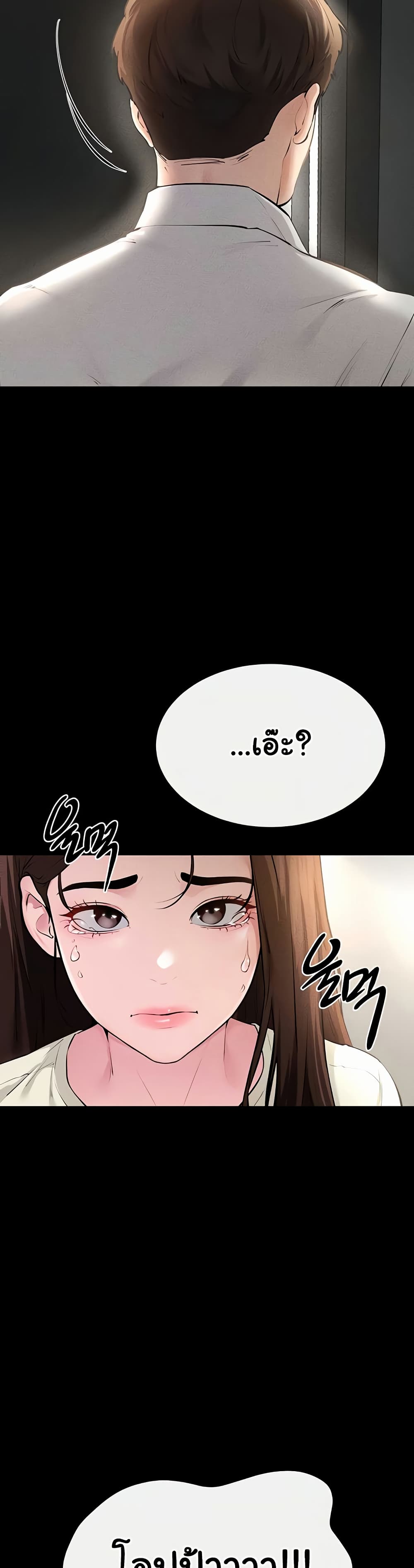 My New Family Treats me Well page 41