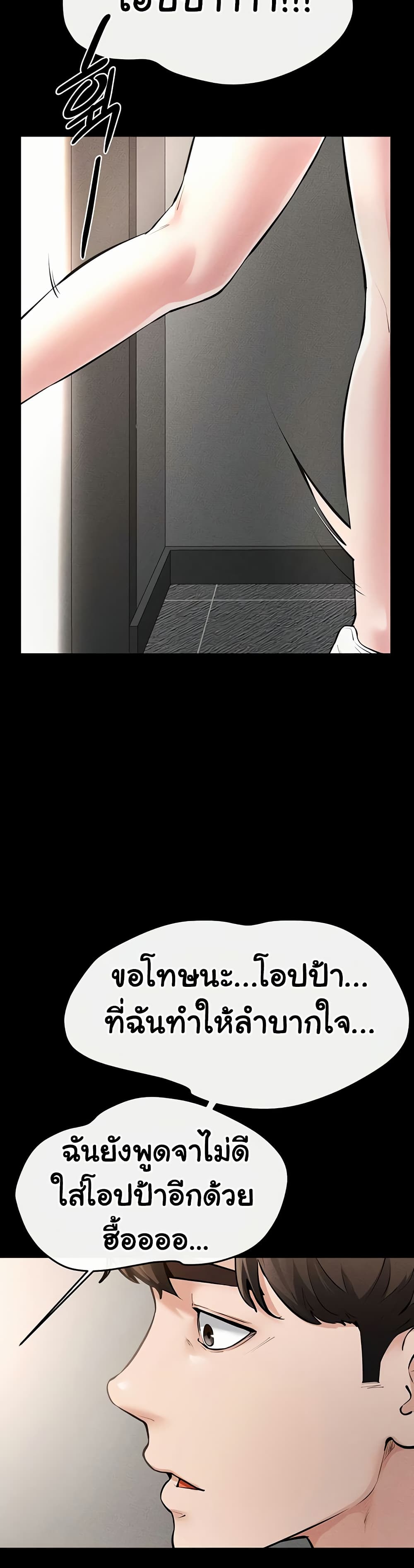 My New Family Treats me Well page 42