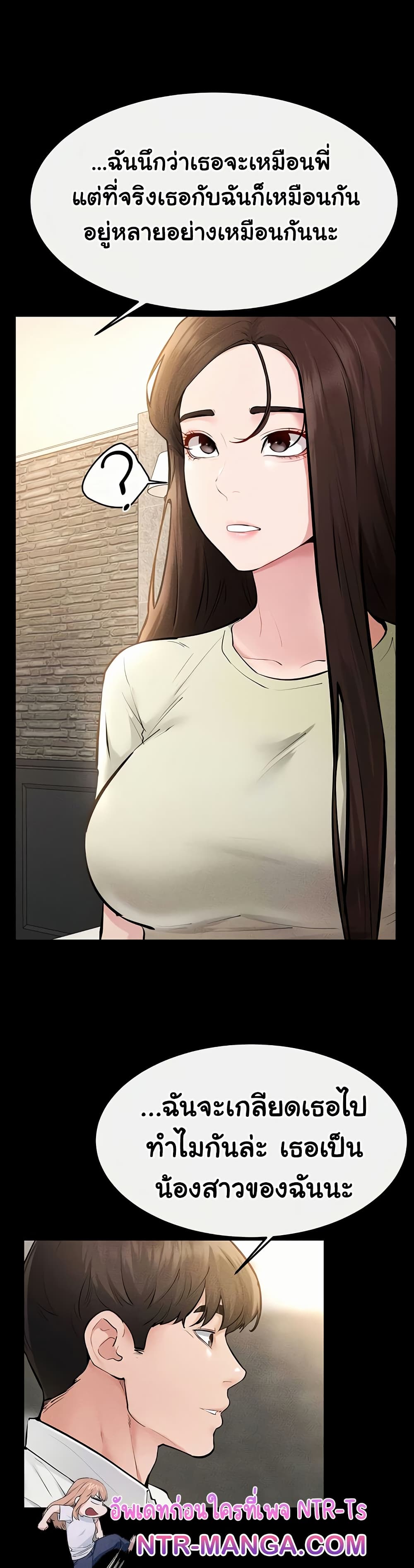 My New Family Treats me Well page 49