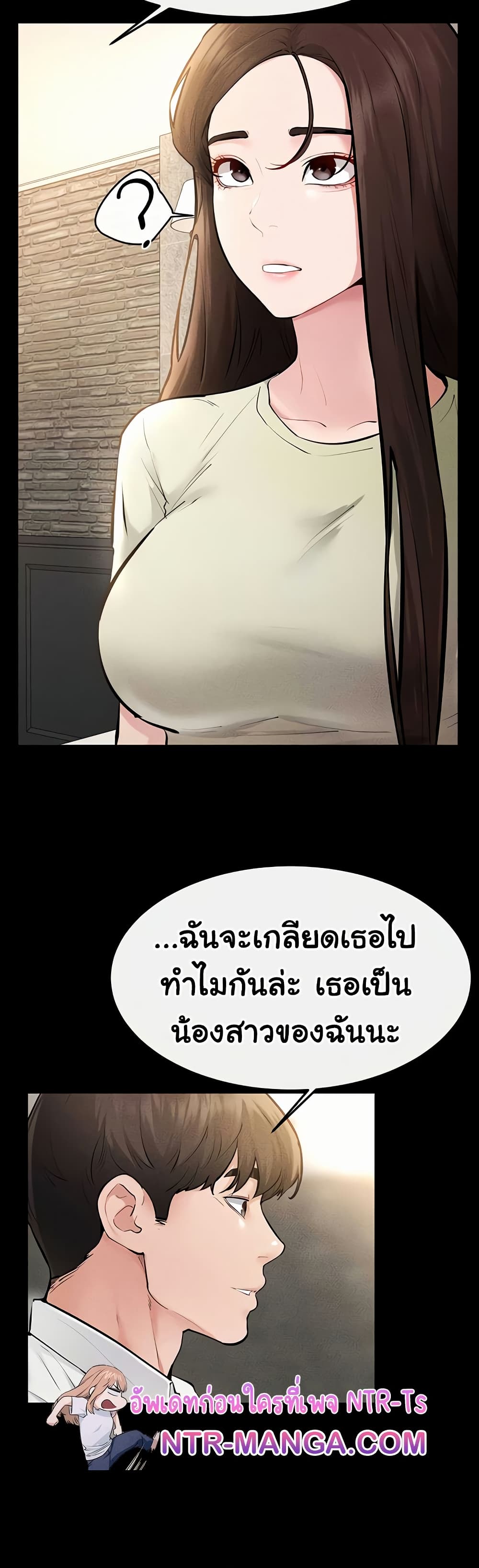 My New Family Treats me Well page 3