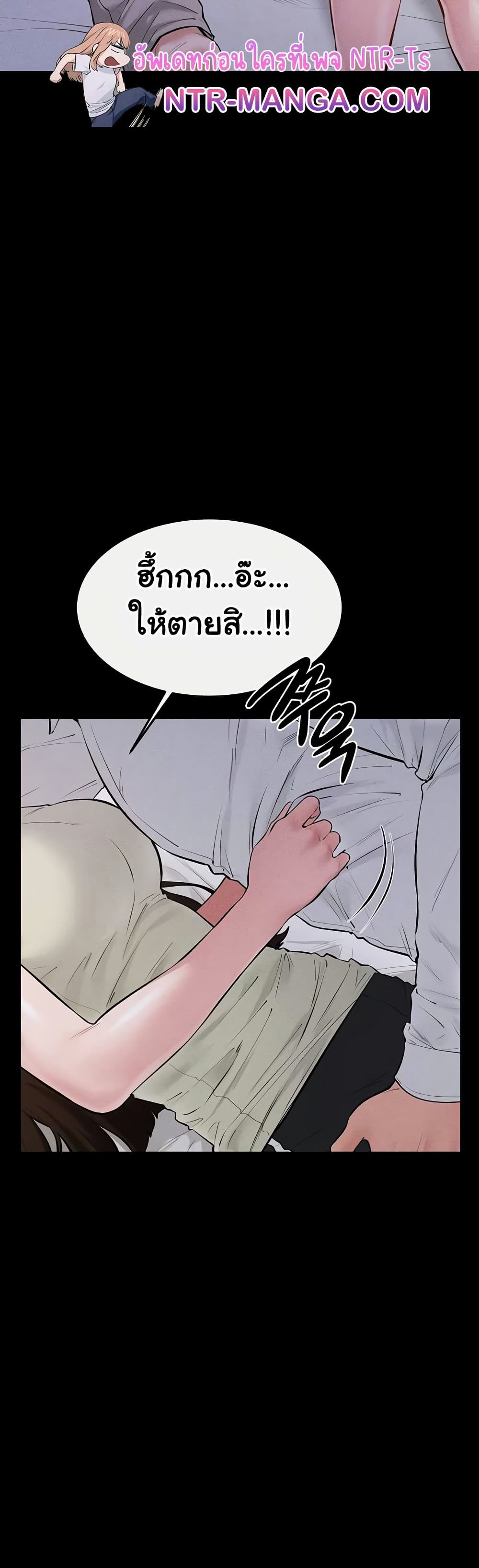 My New Family Treats me Well page 8