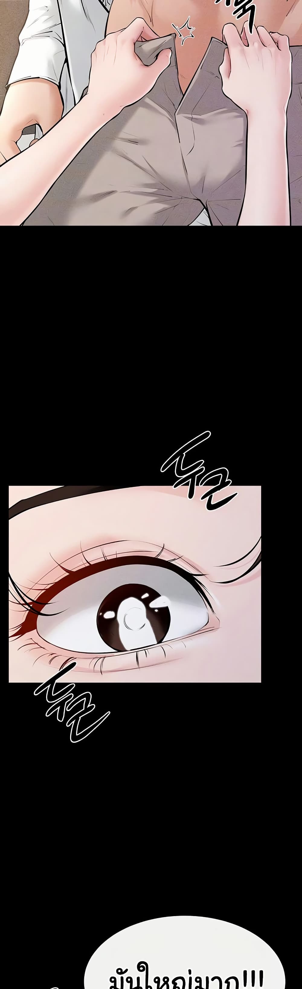 My New Family Treats me Well page 11