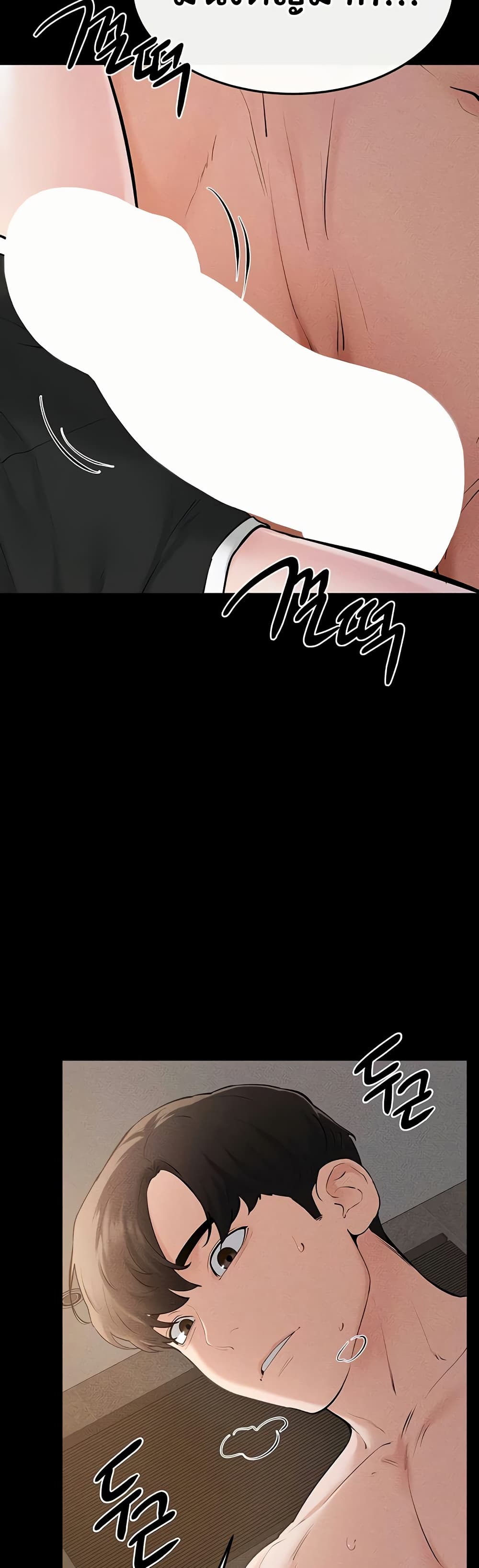 My New Family Treats me Well page 12