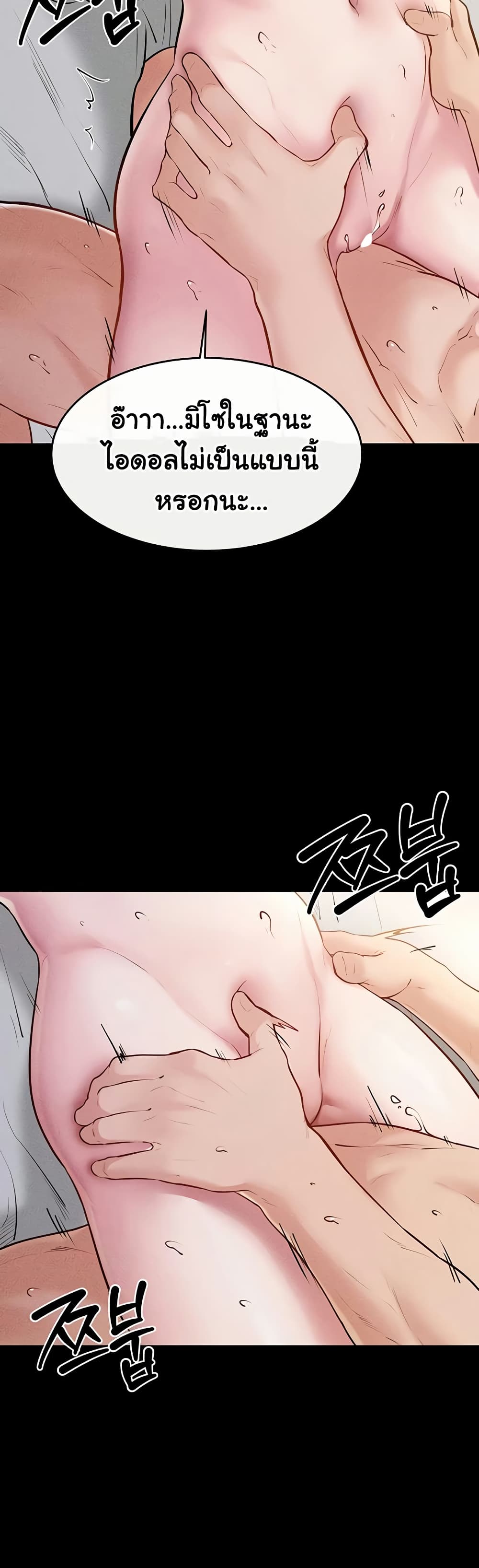 My New Family Treats me Well page 29