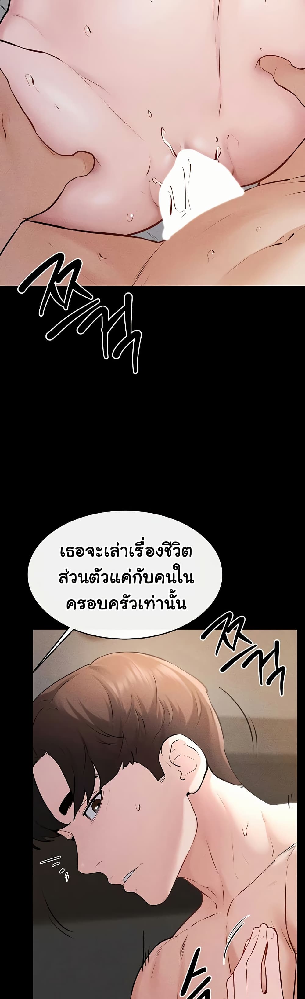 My New Family Treats me Well page 32