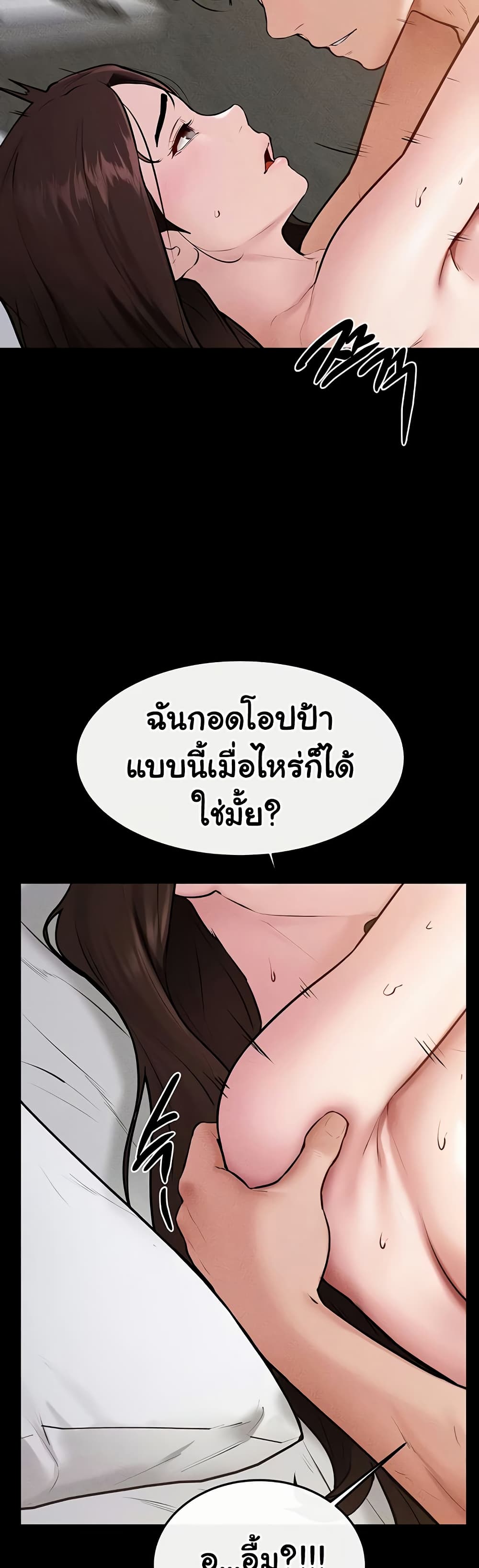 My New Family Treats me Well page 35