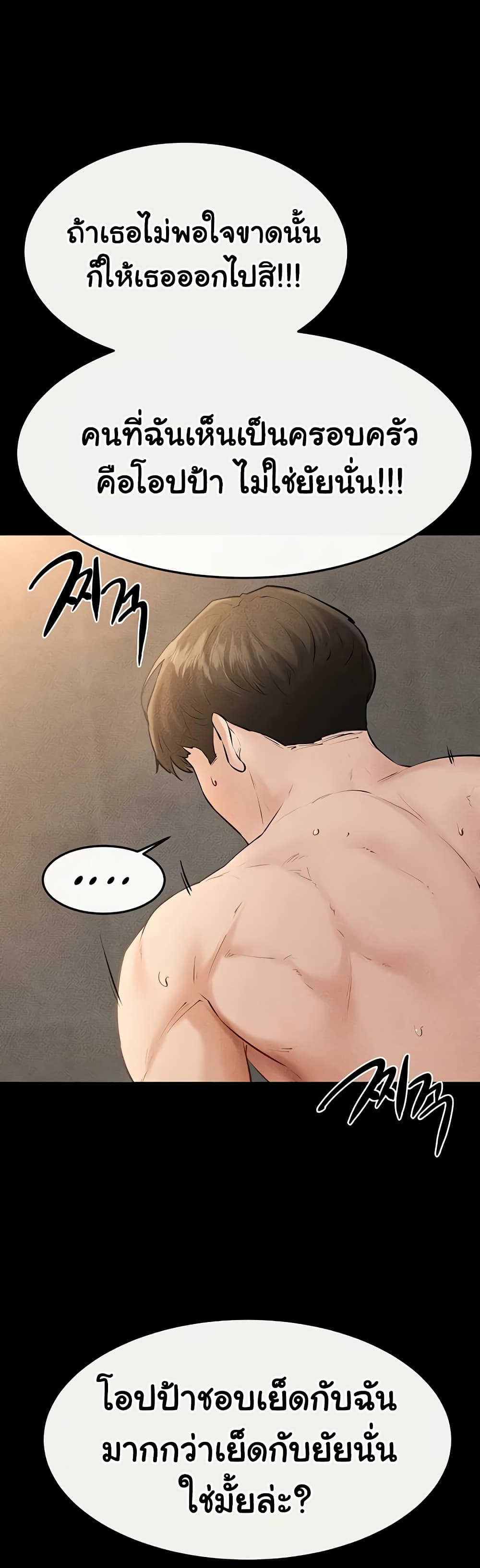 My New Family Treats me Well page 45