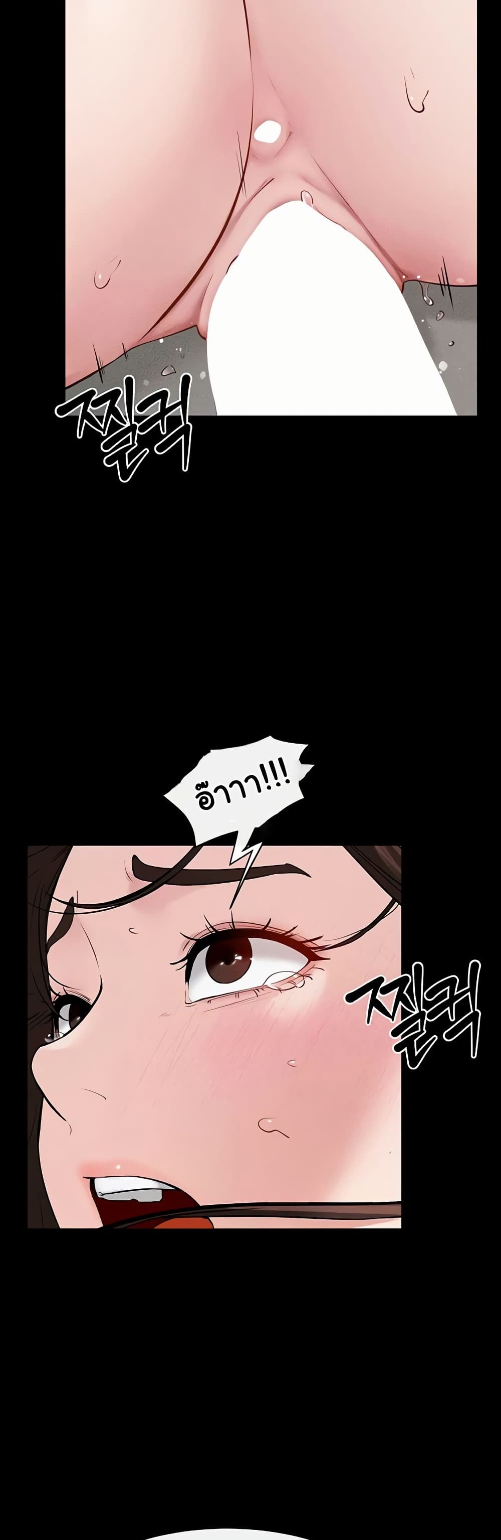 My New Family Treats me Well page 12