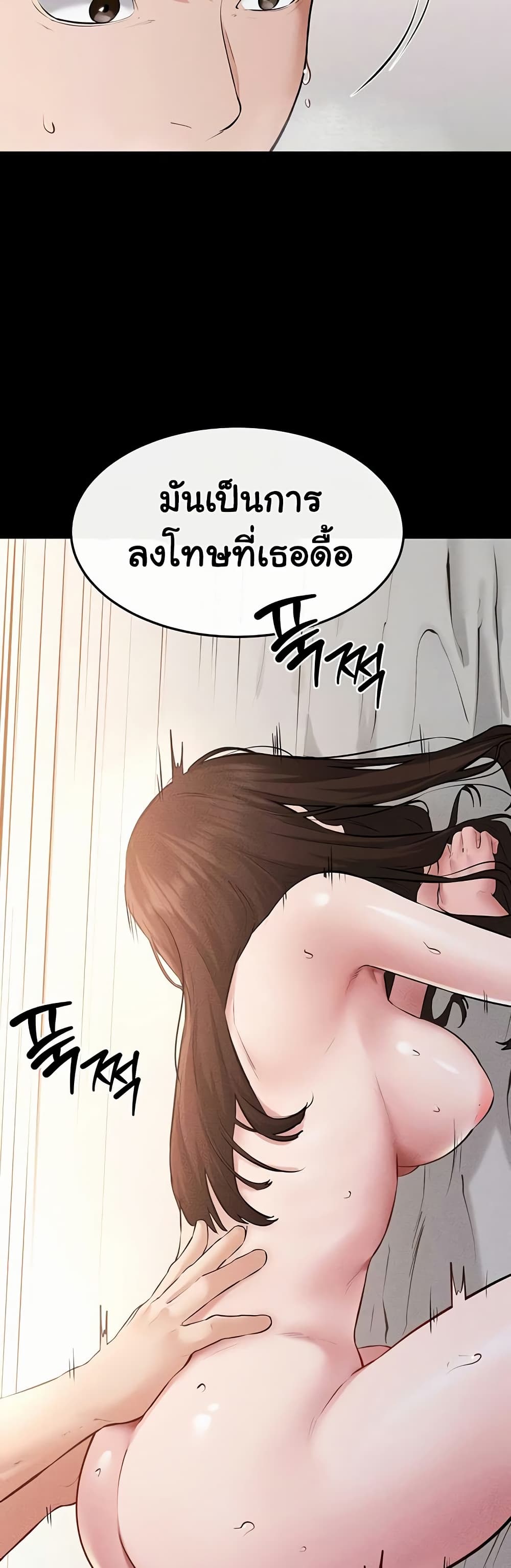 My New Family Treats me Well page 24