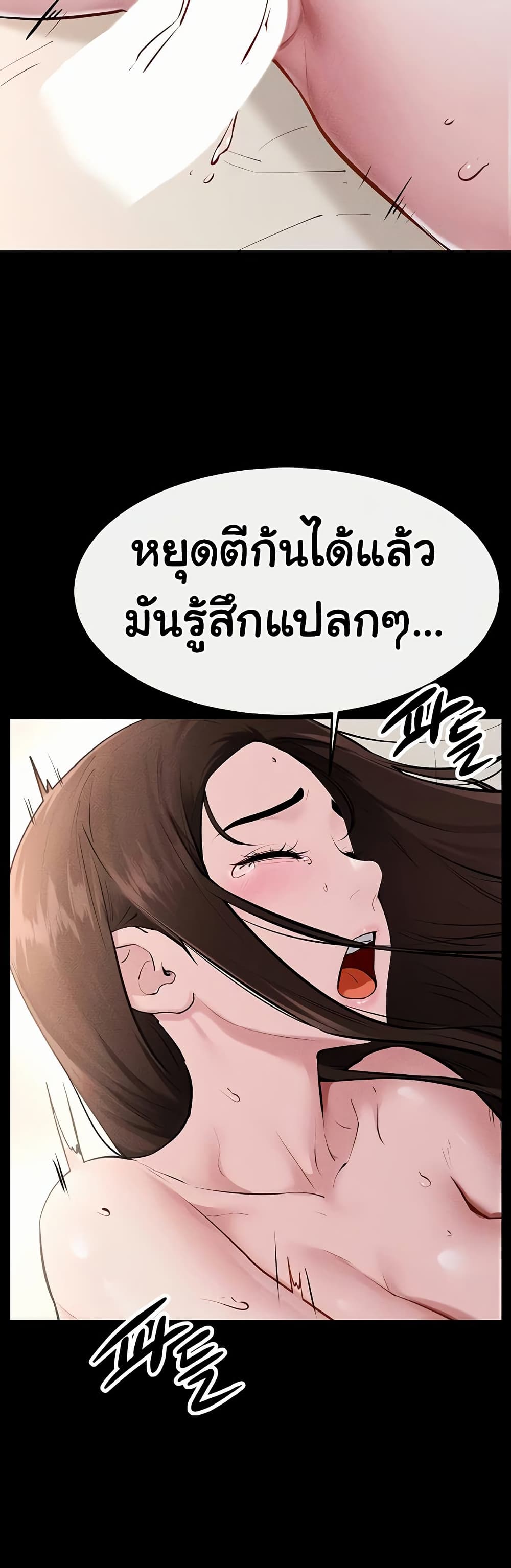 My New Family Treats me Well page 30