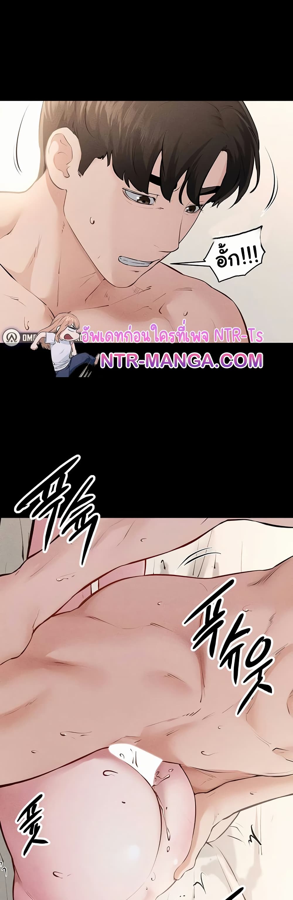 My New Family Treats me Well page 31