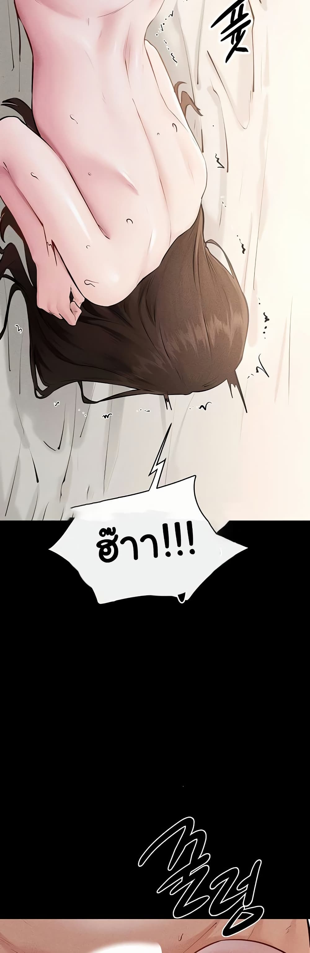 My New Family Treats me Well page 32