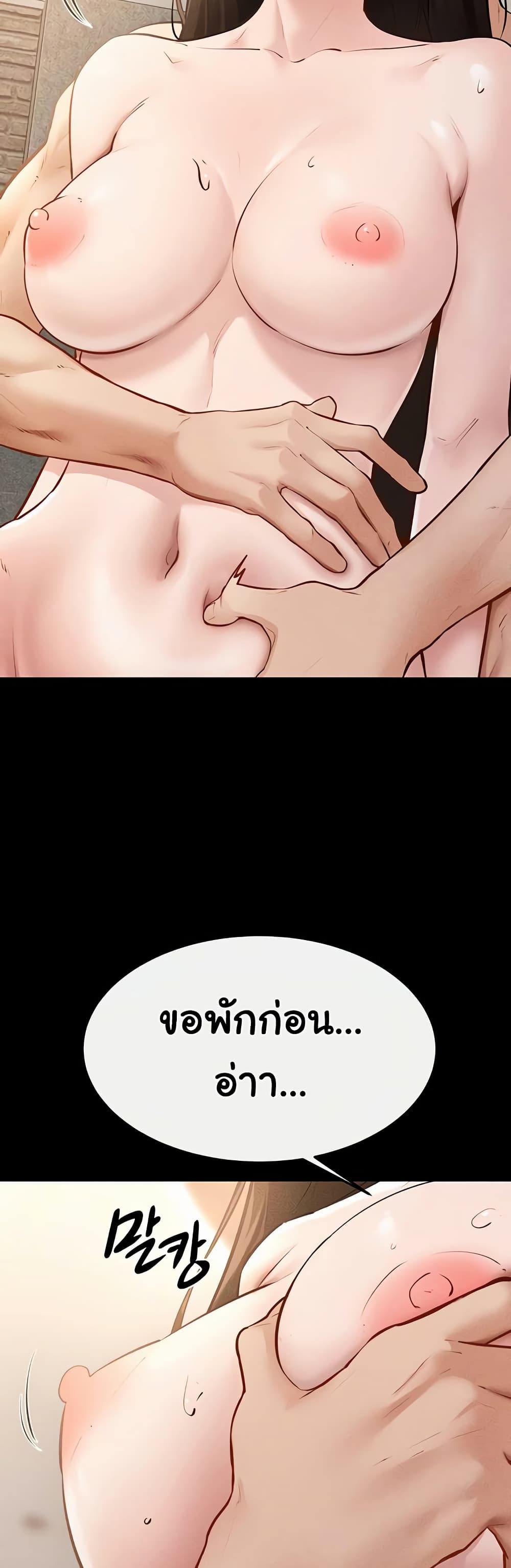 My New Family Treats me Well page 37