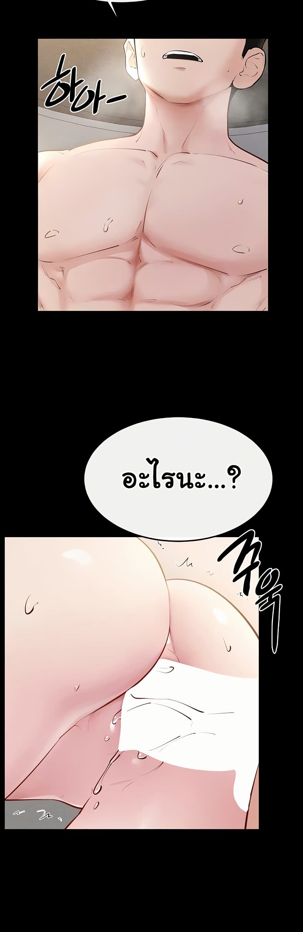 My New Family Treats me Well page 41