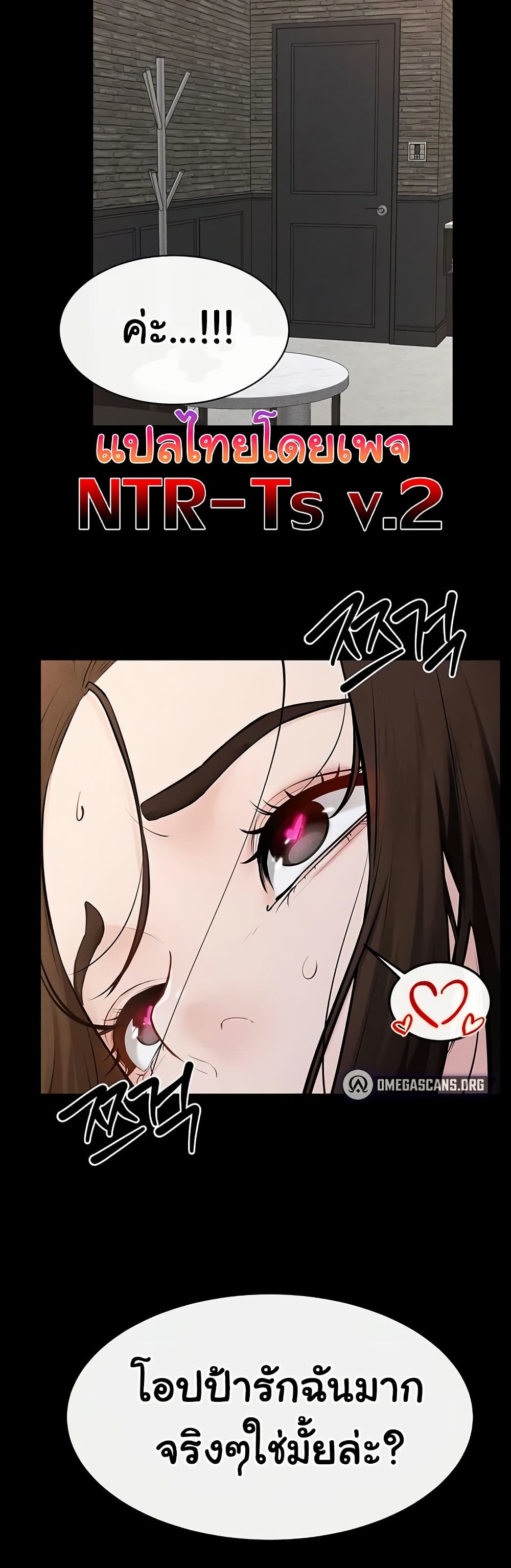 My New Family Treats me Well page 51
