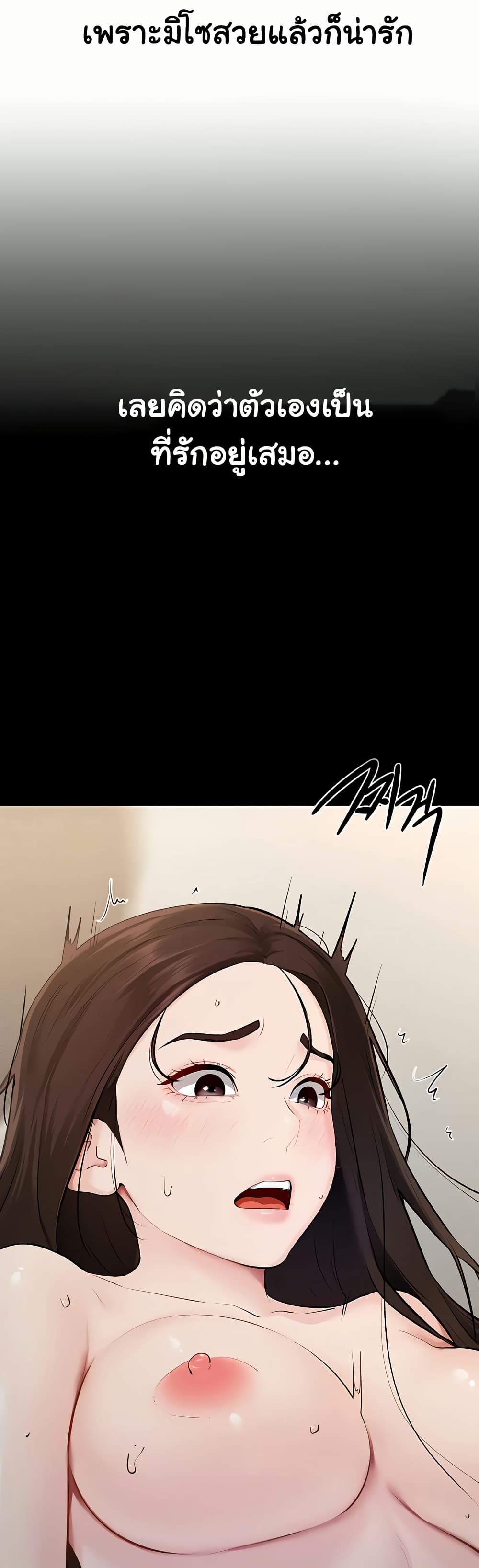 My New Family Treats me Well page 11