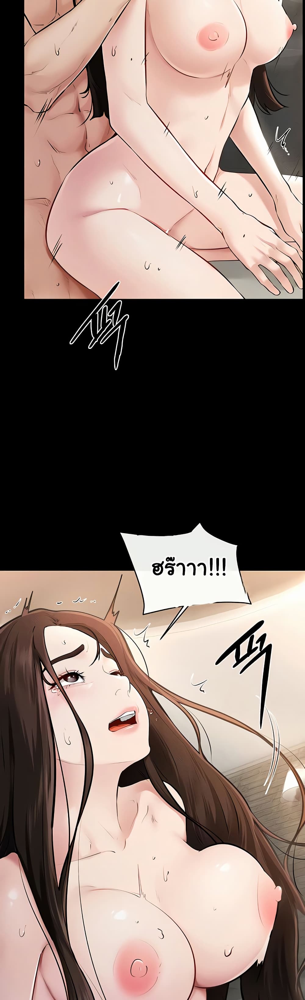 My New Family Treats me Well page 32