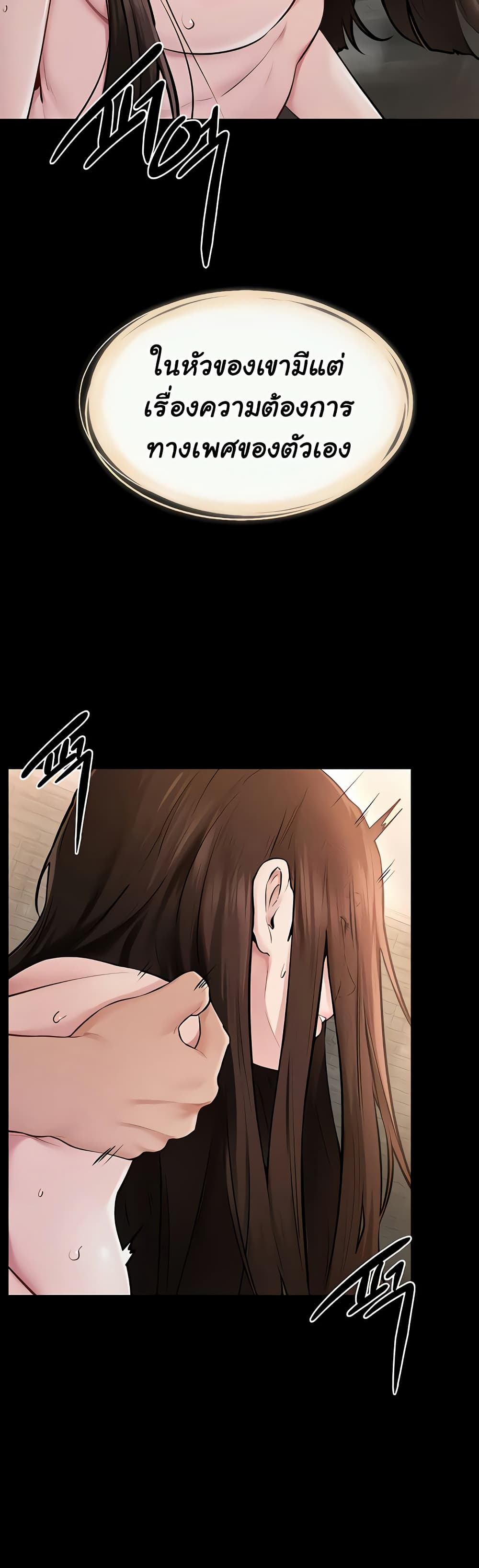 My New Family Treats me Well page 33