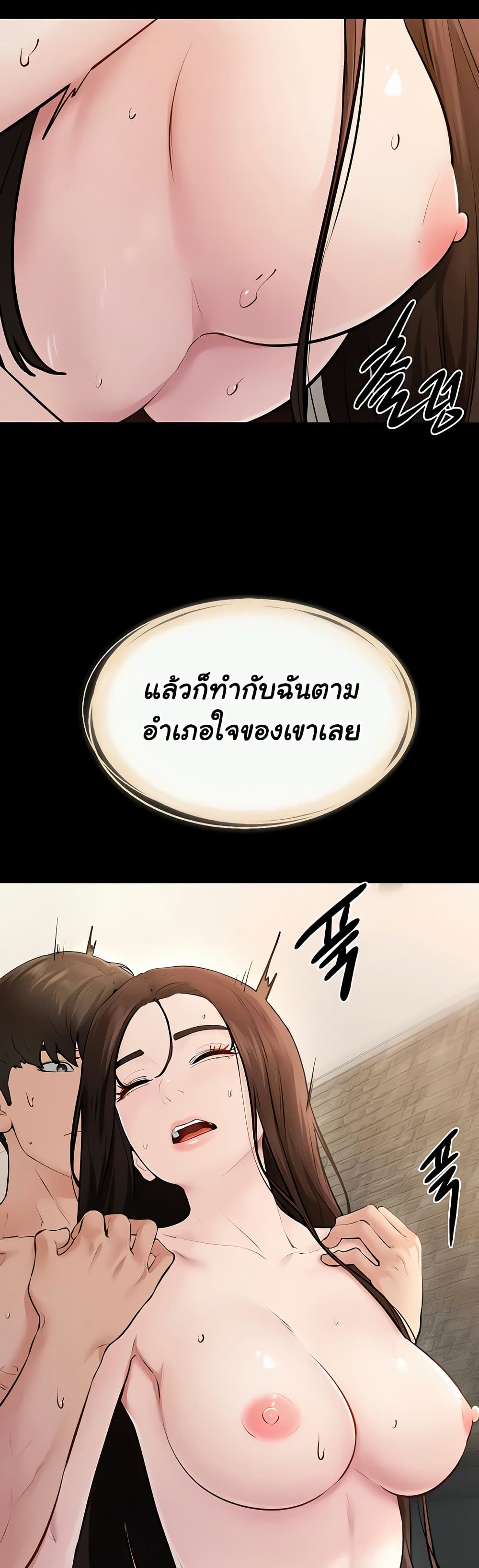 My New Family Treats me Well page 34