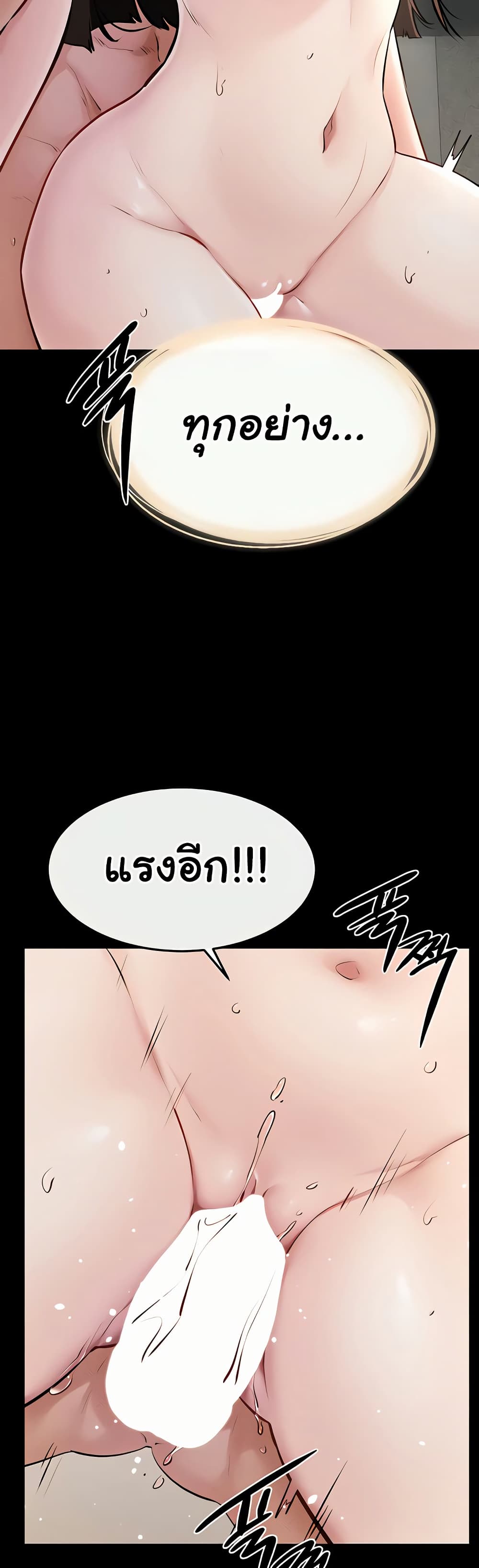My New Family Treats me Well page 35