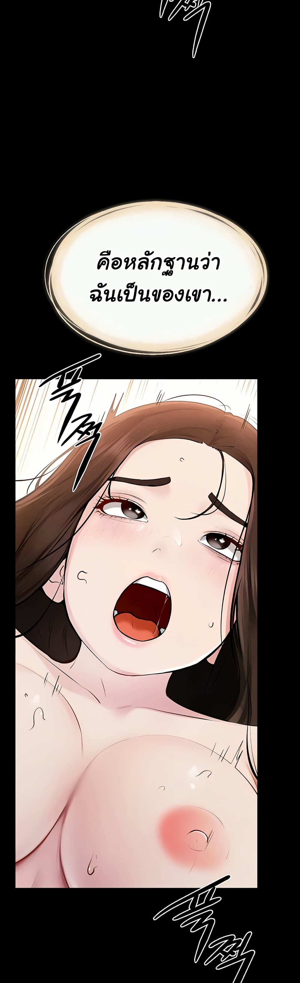My New Family Treats me Well page 36