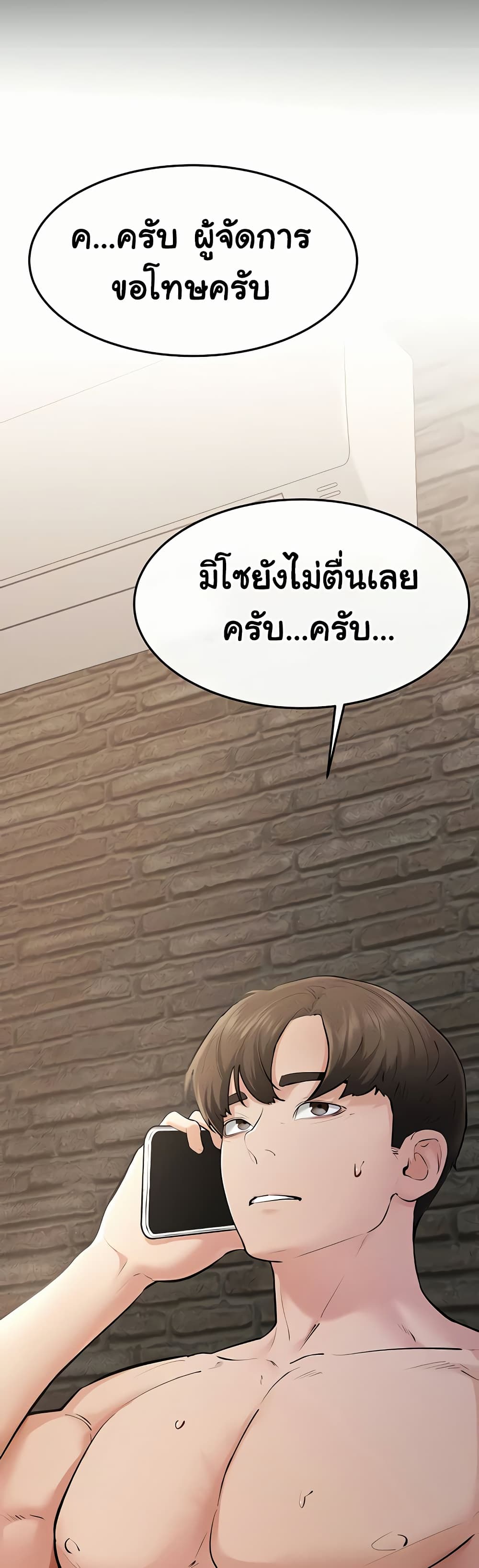 My New Family Treats me Well page 38
