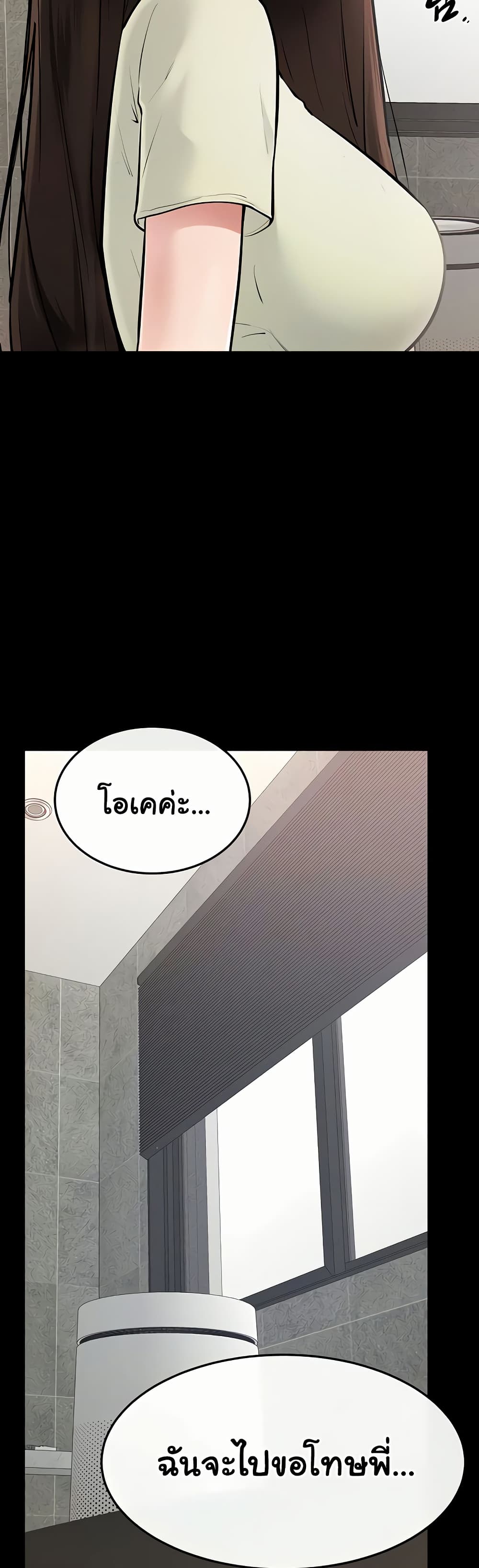 My New Family Treats me Well page 46