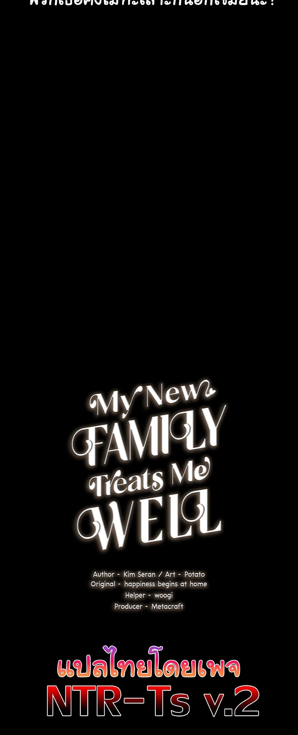 My New Family Treats me Well page 5