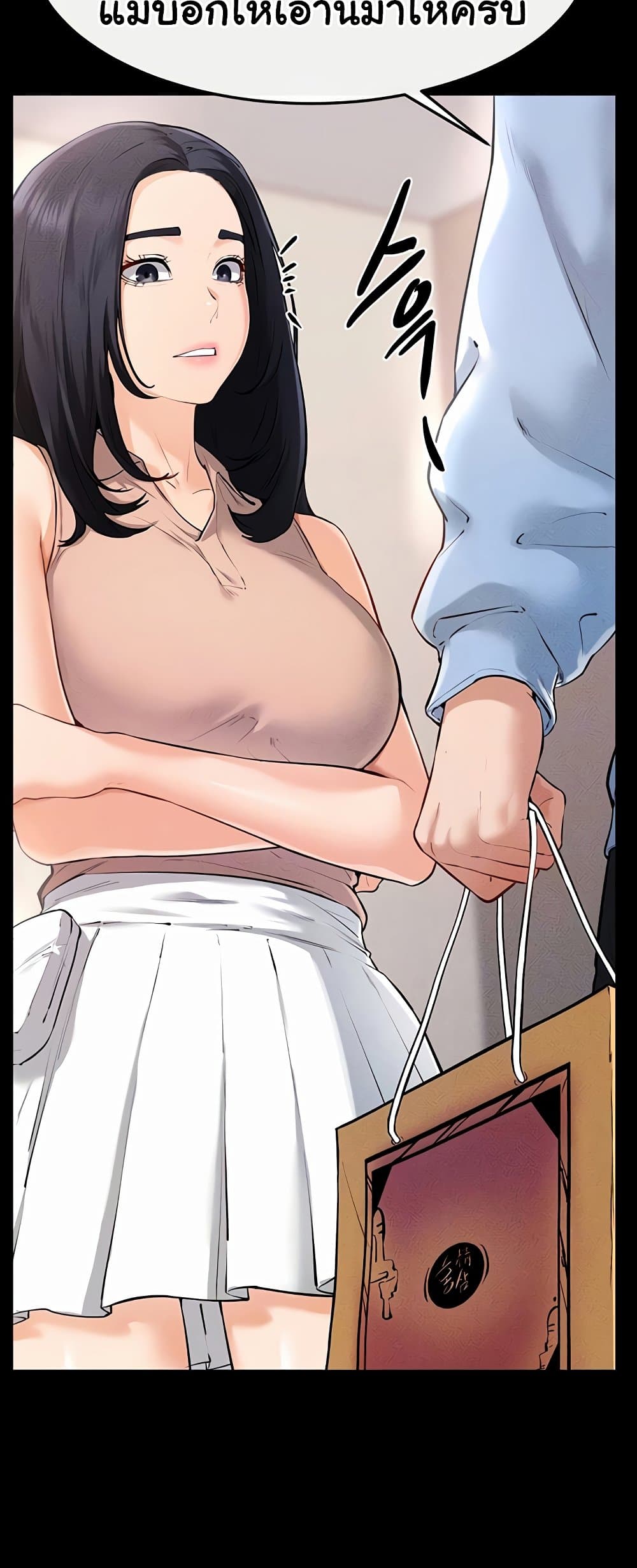 My New Family Treats me Well page 10