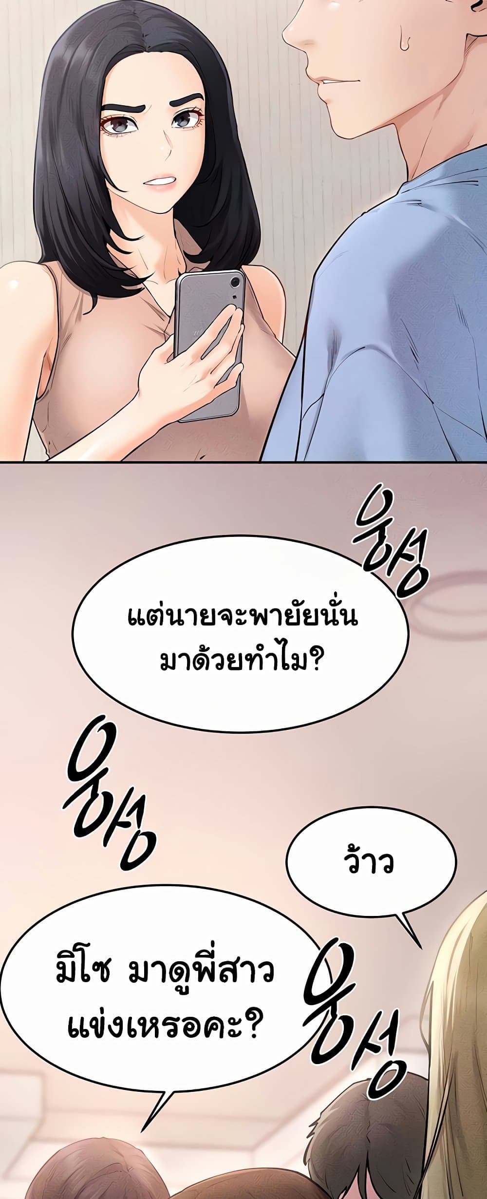 My New Family Treats me Well page 14