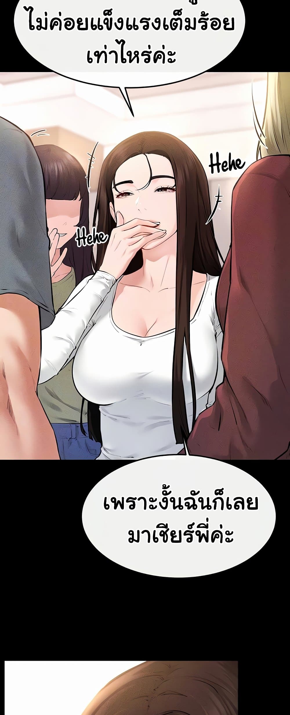 My New Family Treats me Well page 16