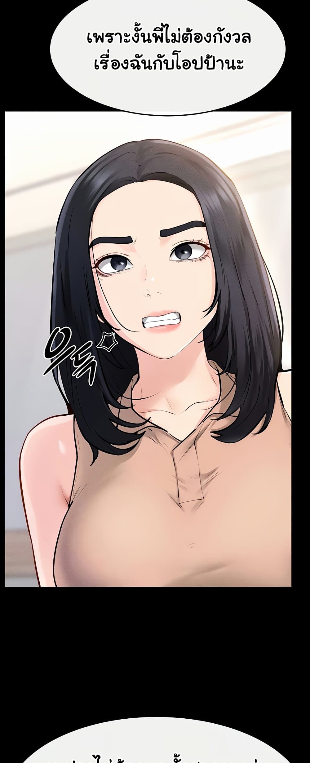 My New Family Treats me Well page 21